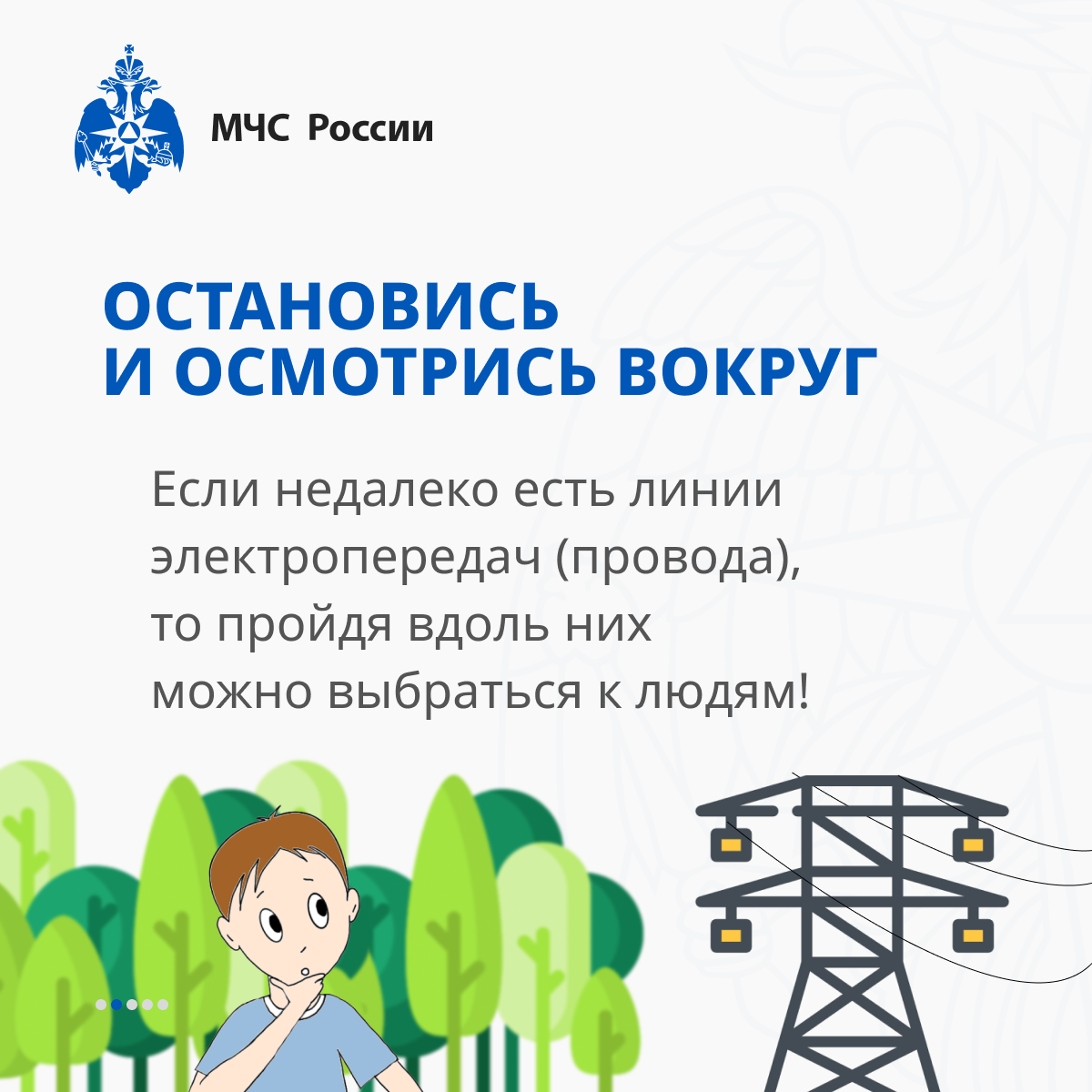 ИНФО 76.png